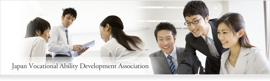 Japan Vocational Ability Development Association