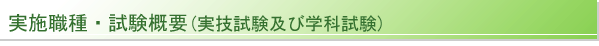 ���{�E��E�����T�v(���Z�����y�ъw�Ȏ���)