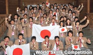 World Skills Competition