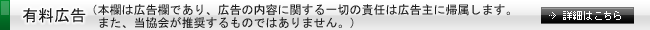 募集要領