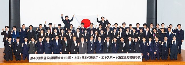 第48回技能五輪国際大会選手集合写真