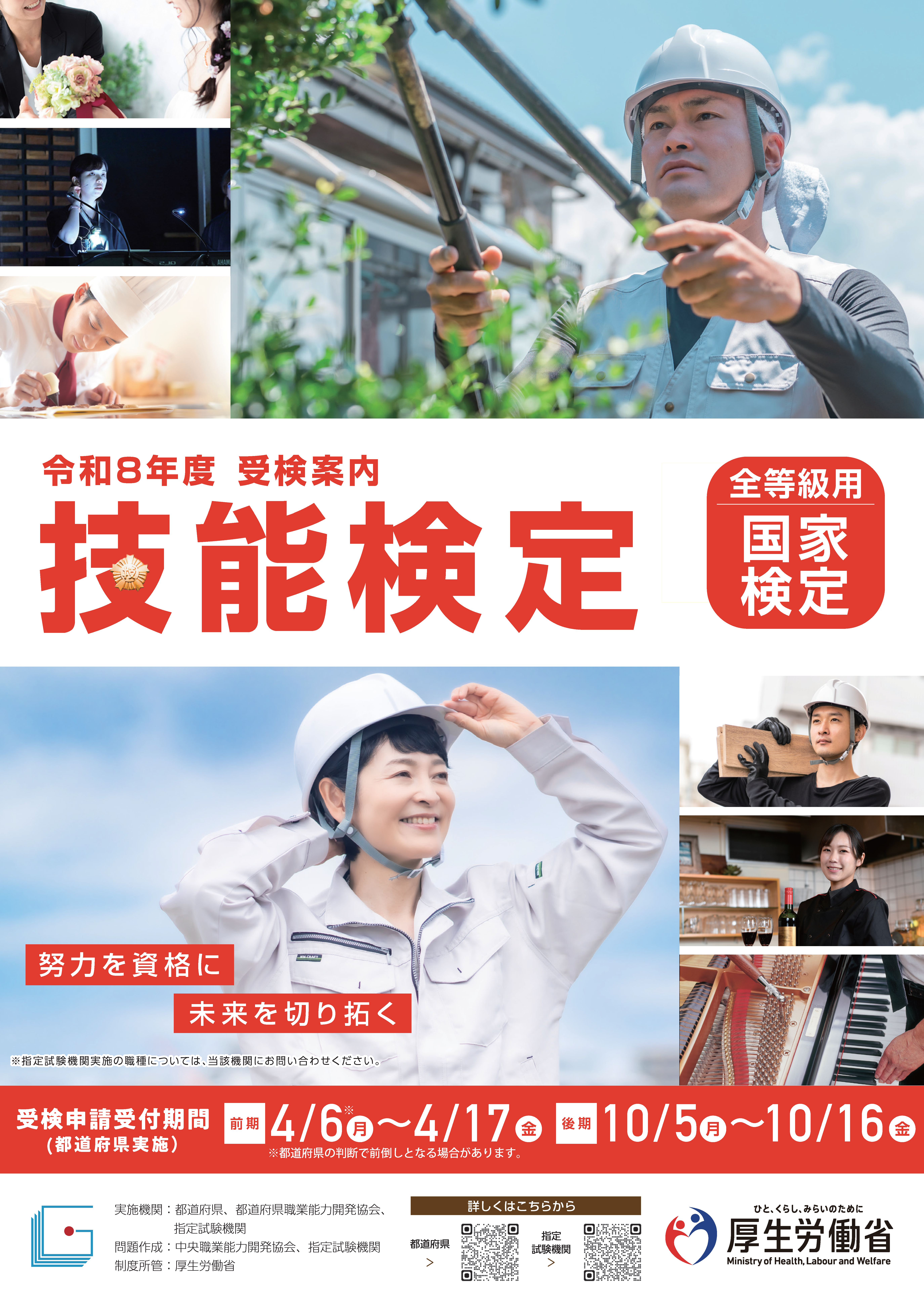 R08kentei_poster.pngのサムネール画像