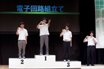 主催者賞：電子回路組立て