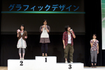 主催者賞：グラフィックデザイン