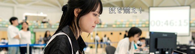 若年者ものづくり競技大会_07