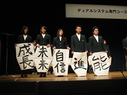 私の一言（デュアルシステム発表会）