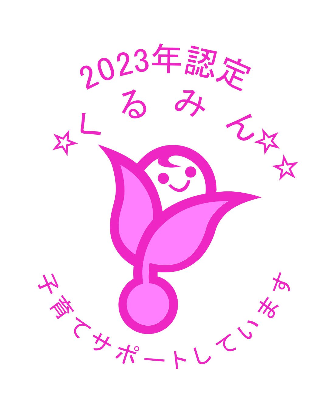 2023_kurumin.jpg