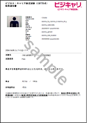 結果通知書