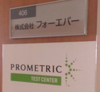 株式会社フォーエバー